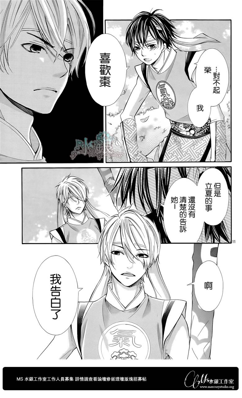 青春梦飞扬韩漫全集-第26话无删减无遮挡章节图片 