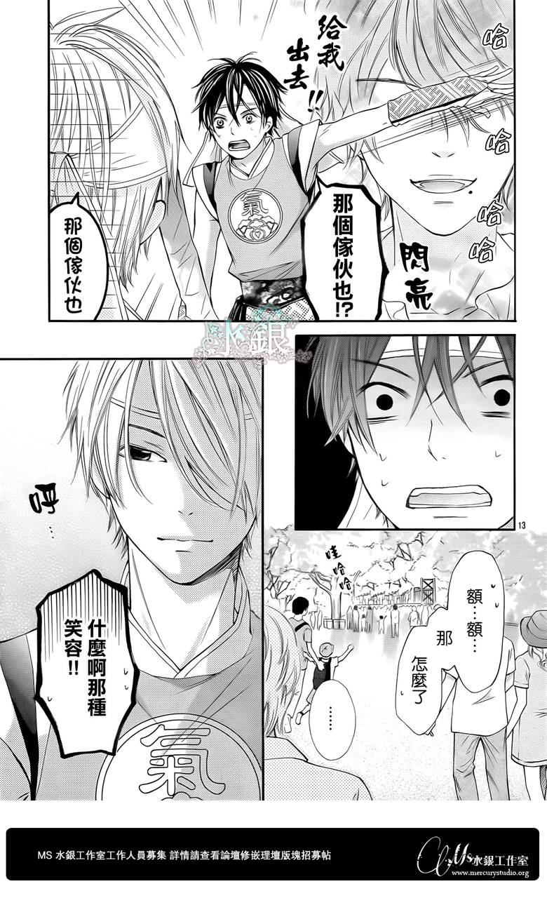 青春梦飞扬韩漫全集-第26话无删减无遮挡章节图片 