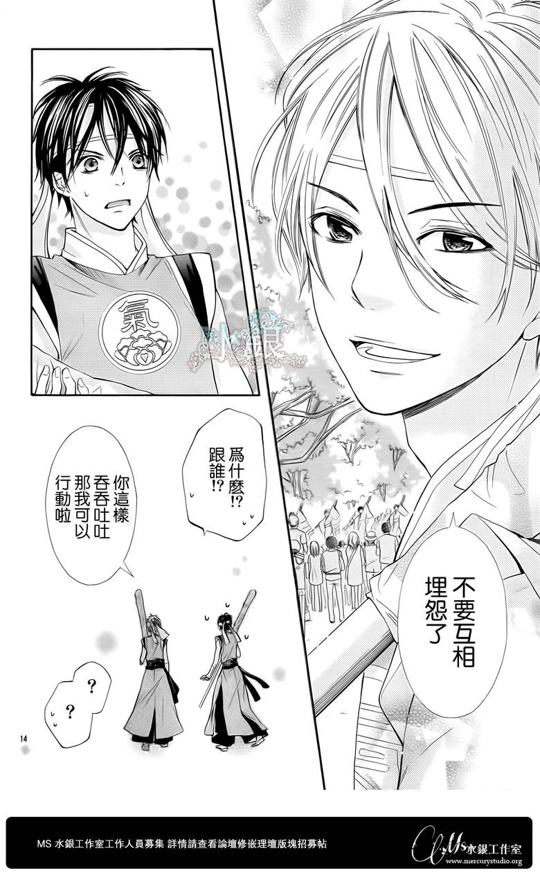青春梦飞扬韩漫全集-第26话无删减无遮挡章节图片 
