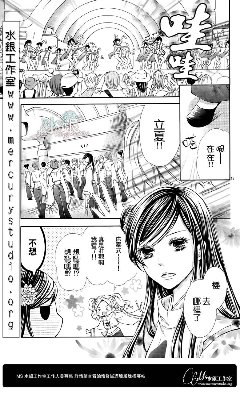 青春梦飞扬韩漫全集-第26话无删减无遮挡章节图片 