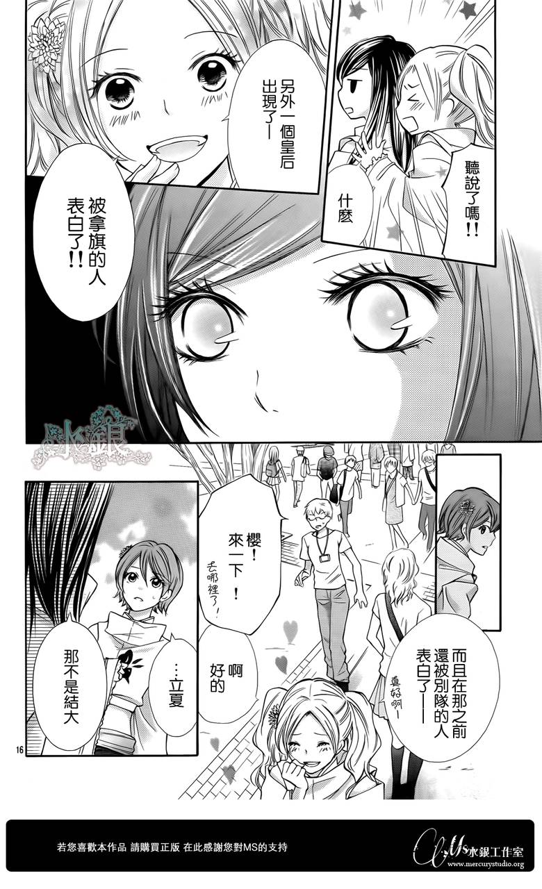 青春梦飞扬韩漫全集-第26话无删减无遮挡章节图片 
