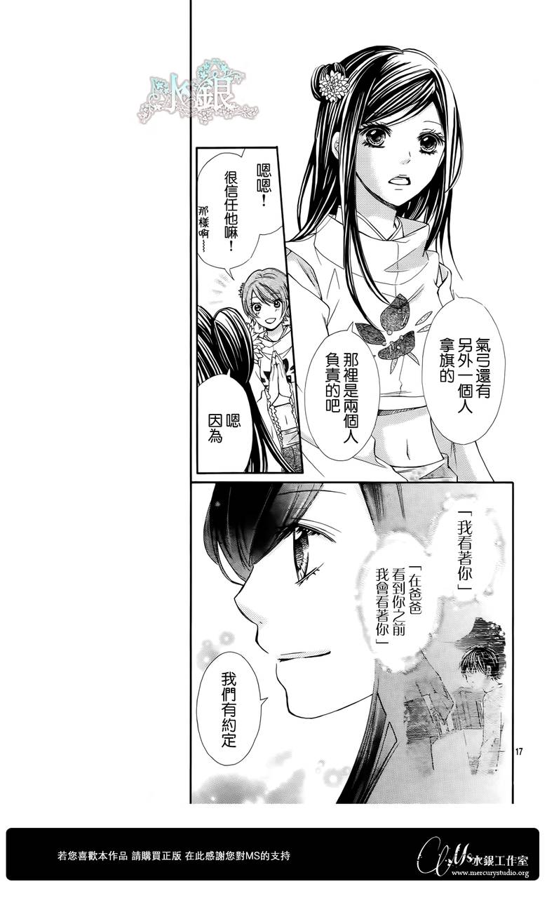 青春梦飞扬韩漫全集-第26话无删减无遮挡章节图片 