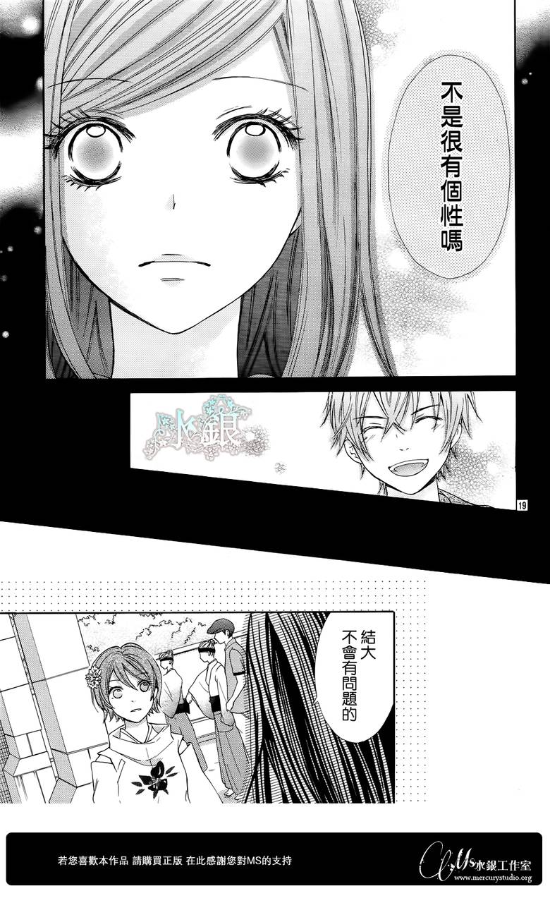 青春梦飞扬韩漫全集-第26话无删减无遮挡章节图片 