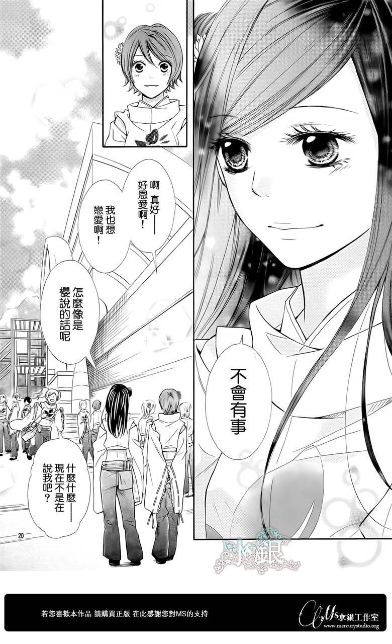 青春梦飞扬韩漫全集-第26话无删减无遮挡章节图片 