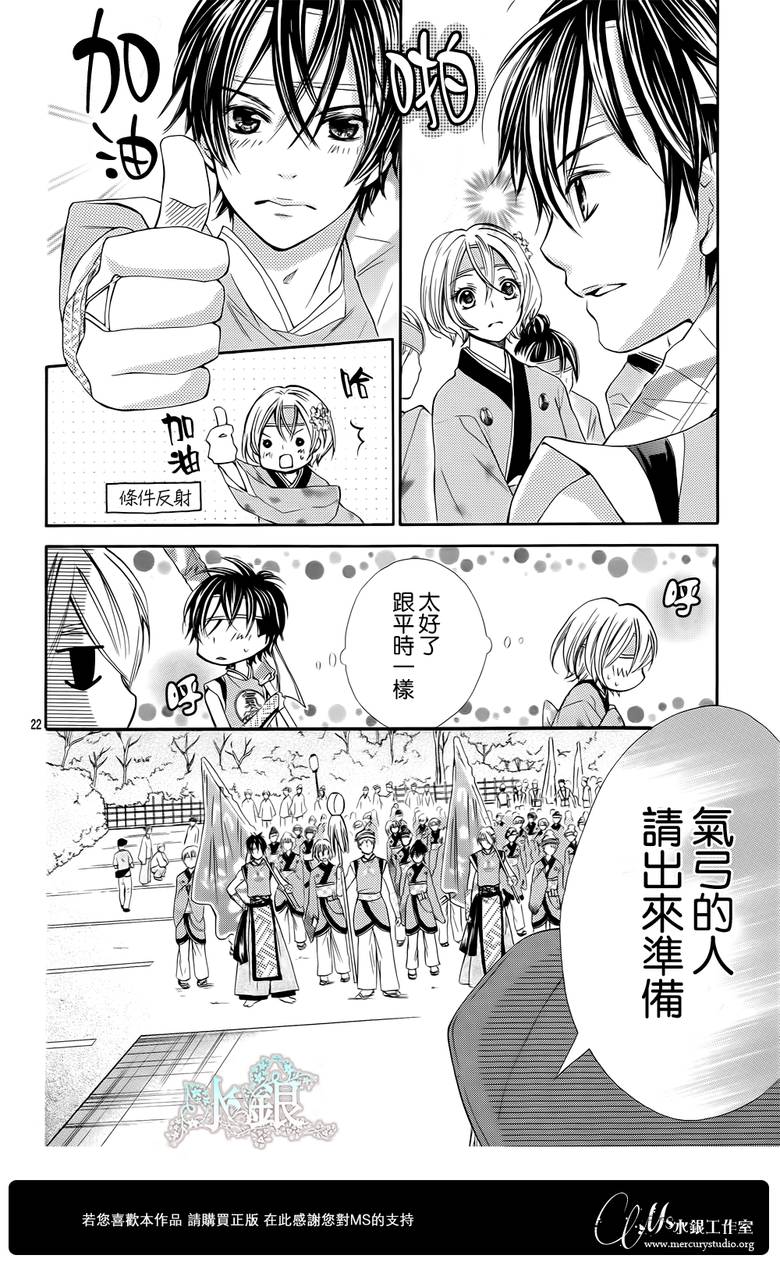 青春梦飞扬韩漫全集-第26话无删减无遮挡章节图片 