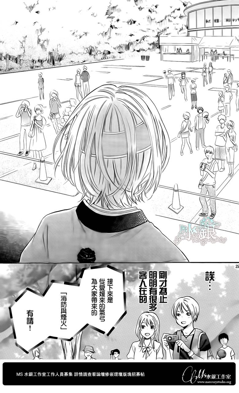 青春梦飞扬韩漫全集-第26话无删减无遮挡章节图片 