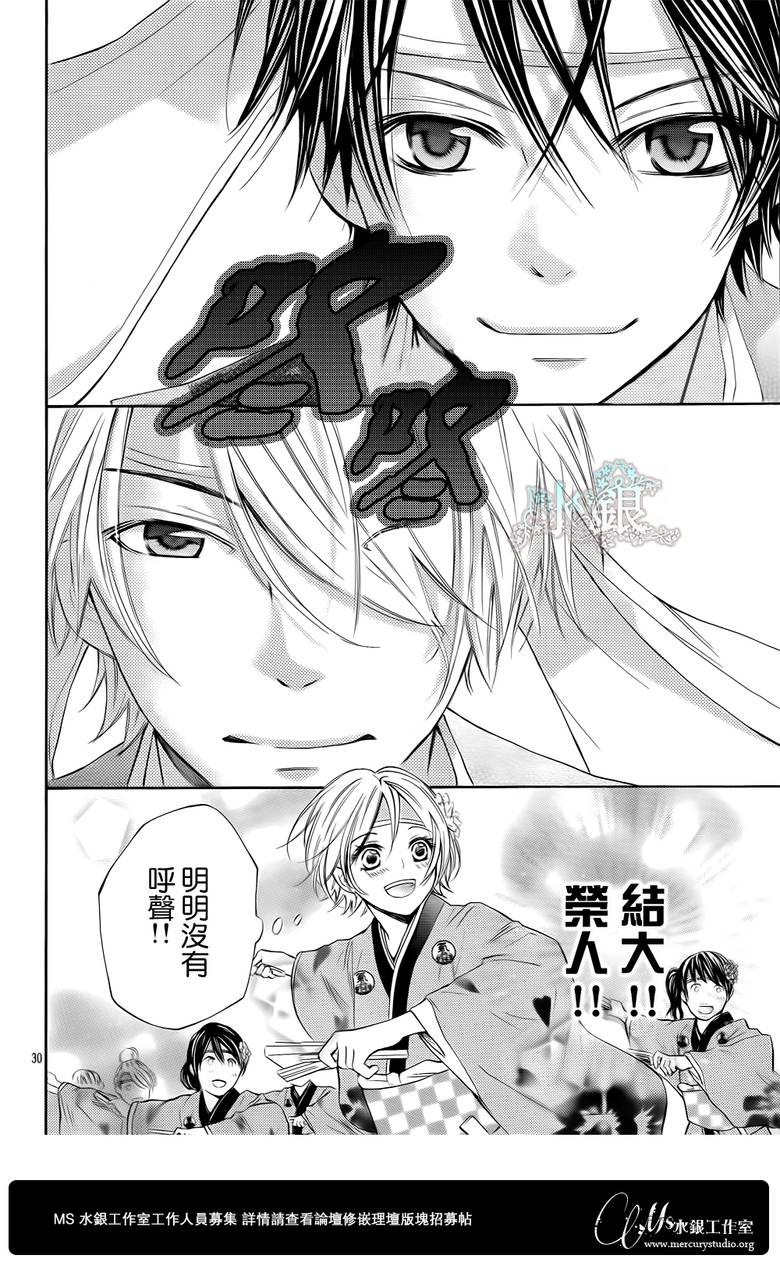 青春梦飞扬韩漫全集-第26话无删减无遮挡章节图片 
