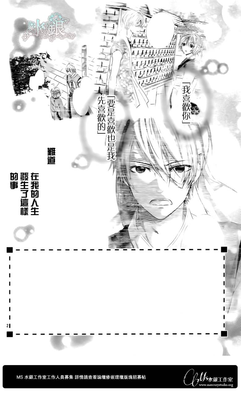 青春梦飞扬韩漫全集-第26话无删减无遮挡章节图片 
