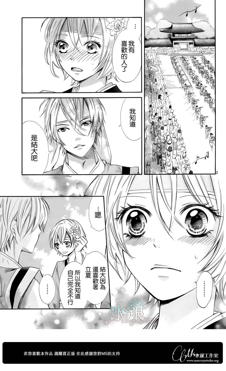 青春梦飞扬韩漫全集-第26话无删减无遮挡章节图片 