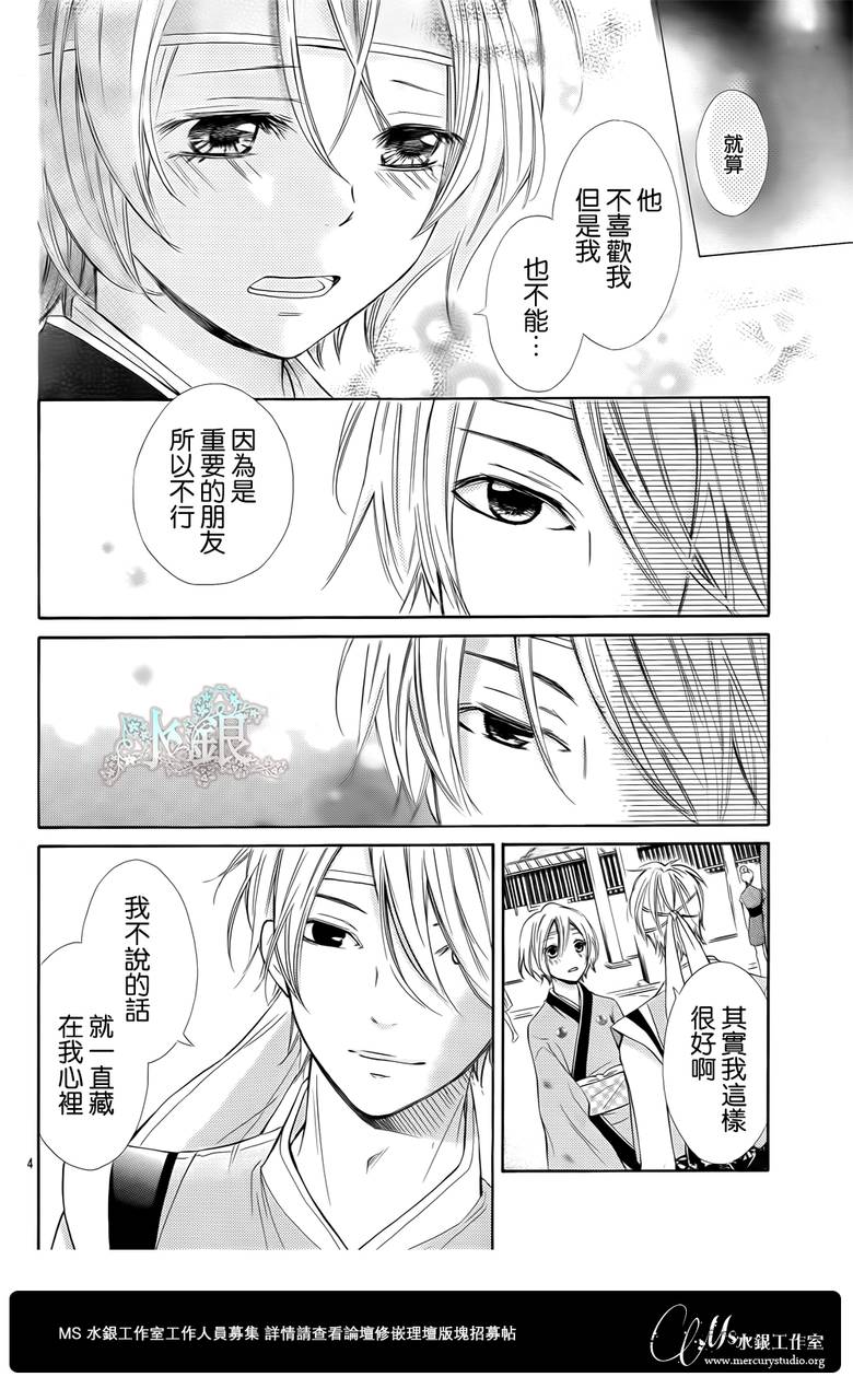 青春梦飞扬韩漫全集-第26话无删减无遮挡章节图片 