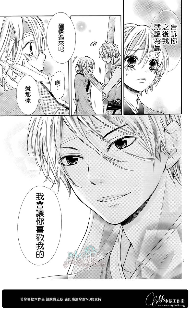 青春梦飞扬韩漫全集-第26话无删减无遮挡章节图片 