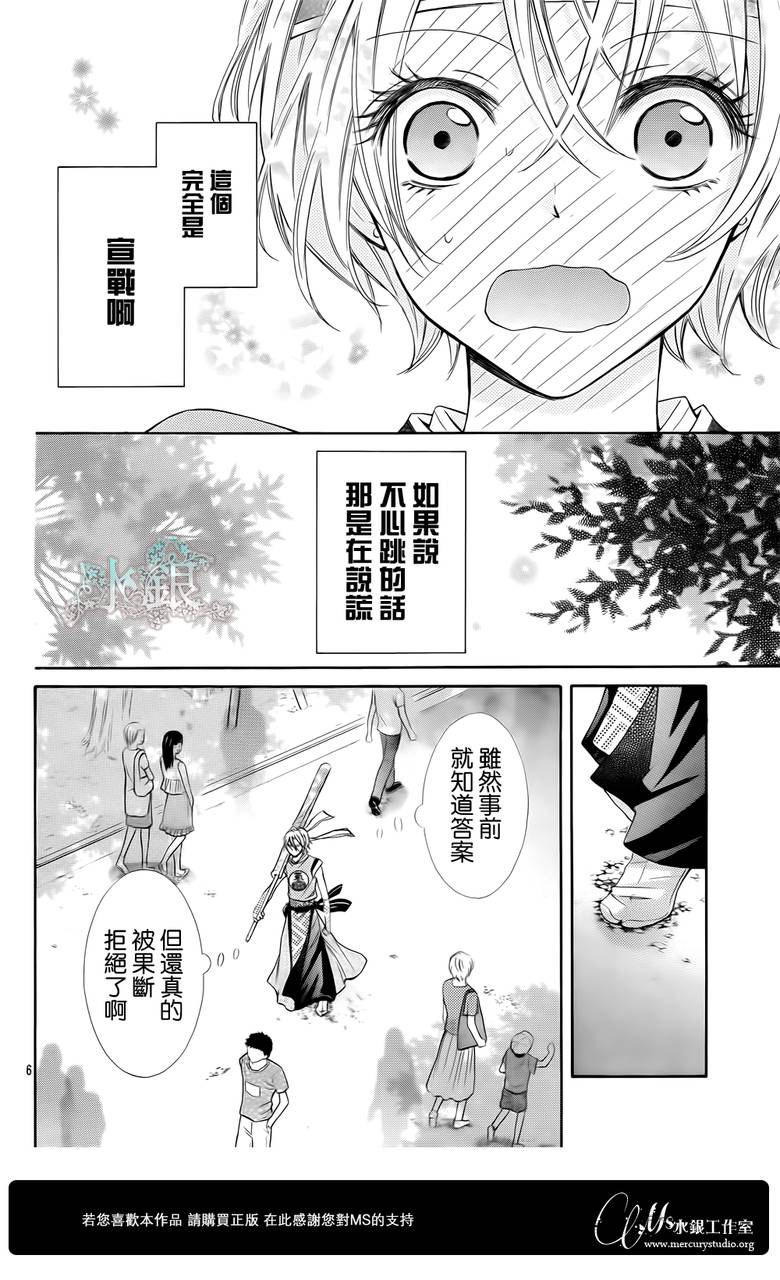 青春梦飞扬韩漫全集-第26话无删减无遮挡章节图片 