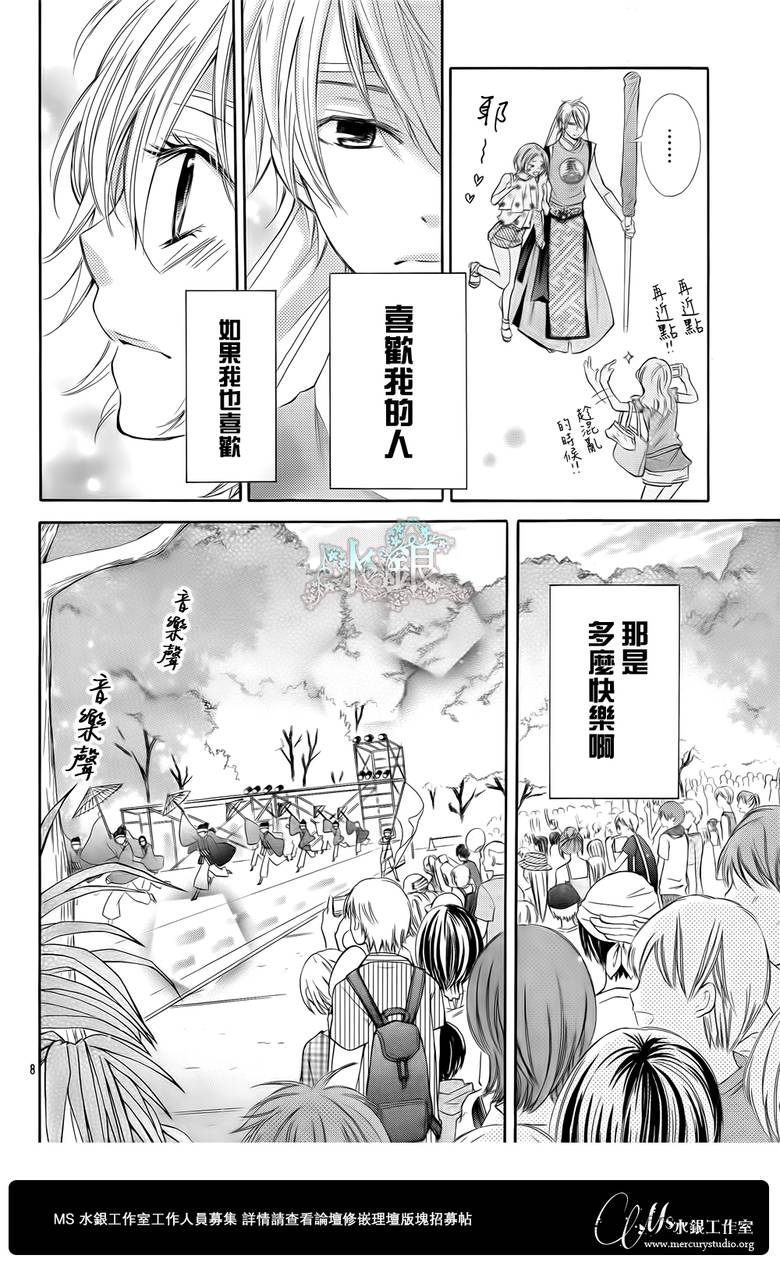 青春梦飞扬韩漫全集-第26话无删减无遮挡章节图片 