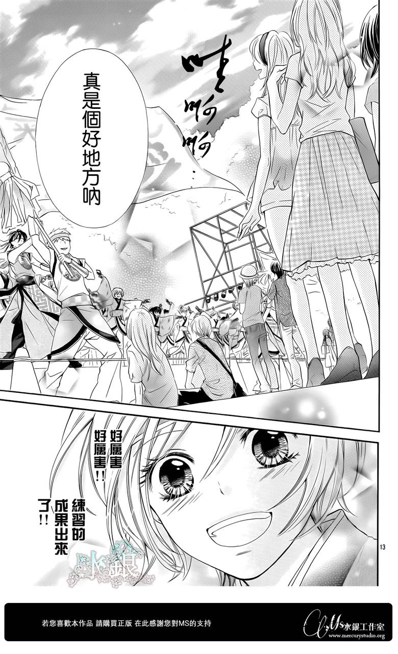青春梦飞扬韩漫全集-第27话无删减无遮挡章节图片 