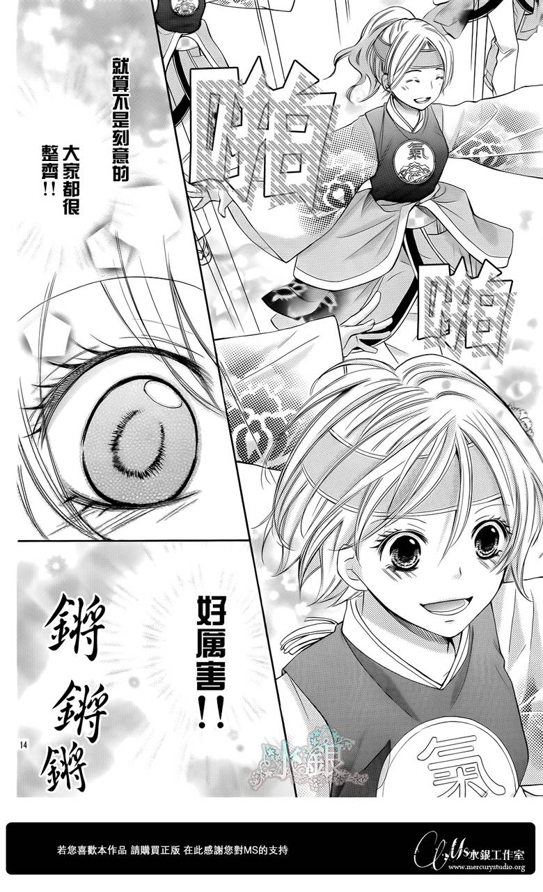 青春梦飞扬韩漫全集-第27话无删减无遮挡章节图片 