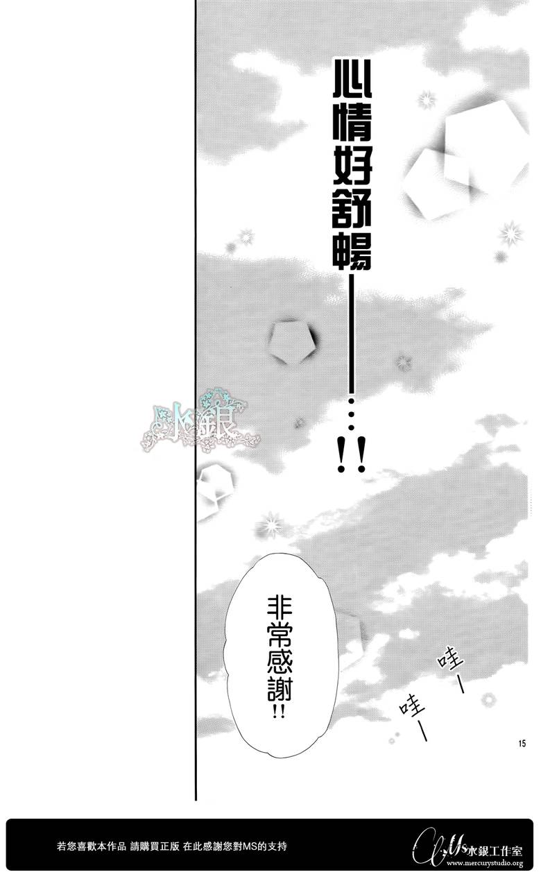 青春梦飞扬韩漫全集-第27话无删减无遮挡章节图片 