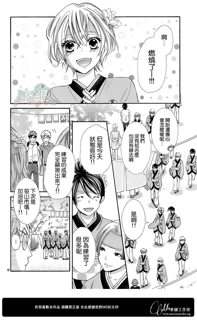 青春梦飞扬韩漫全集-第27话无删减无遮挡章节图片 