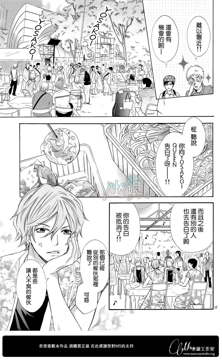 青春梦飞扬韩漫全集-第27话无删减无遮挡章节图片 