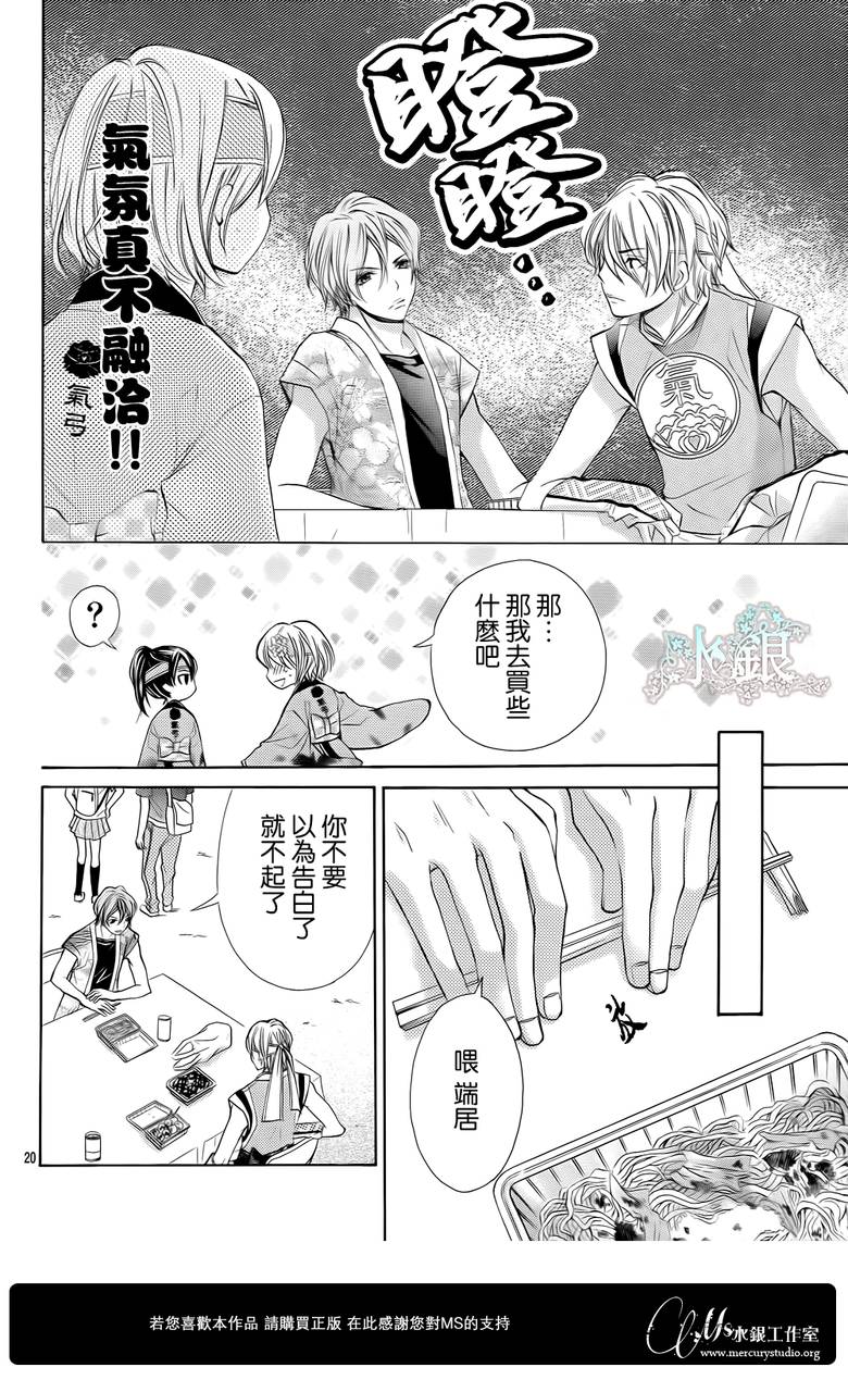 青春梦飞扬韩漫全集-第27话无删减无遮挡章节图片 