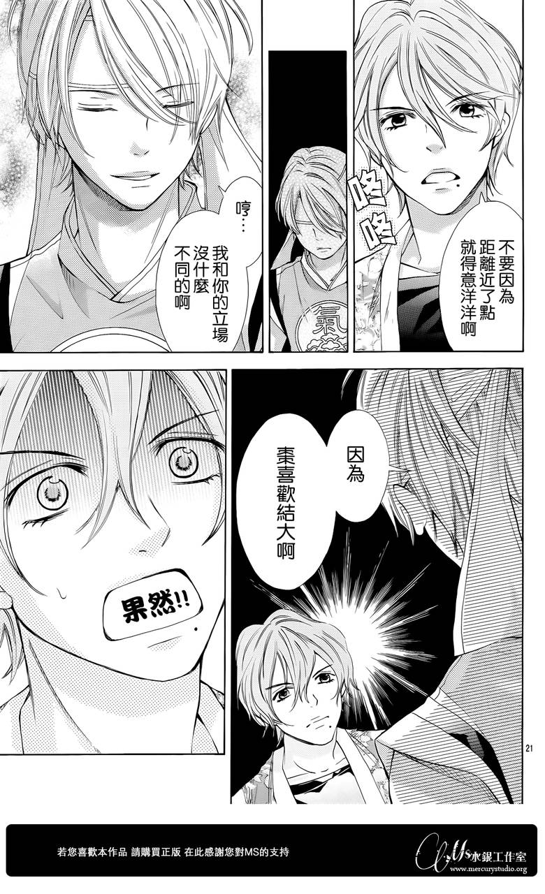 青春梦飞扬韩漫全集-第27话无删减无遮挡章节图片 