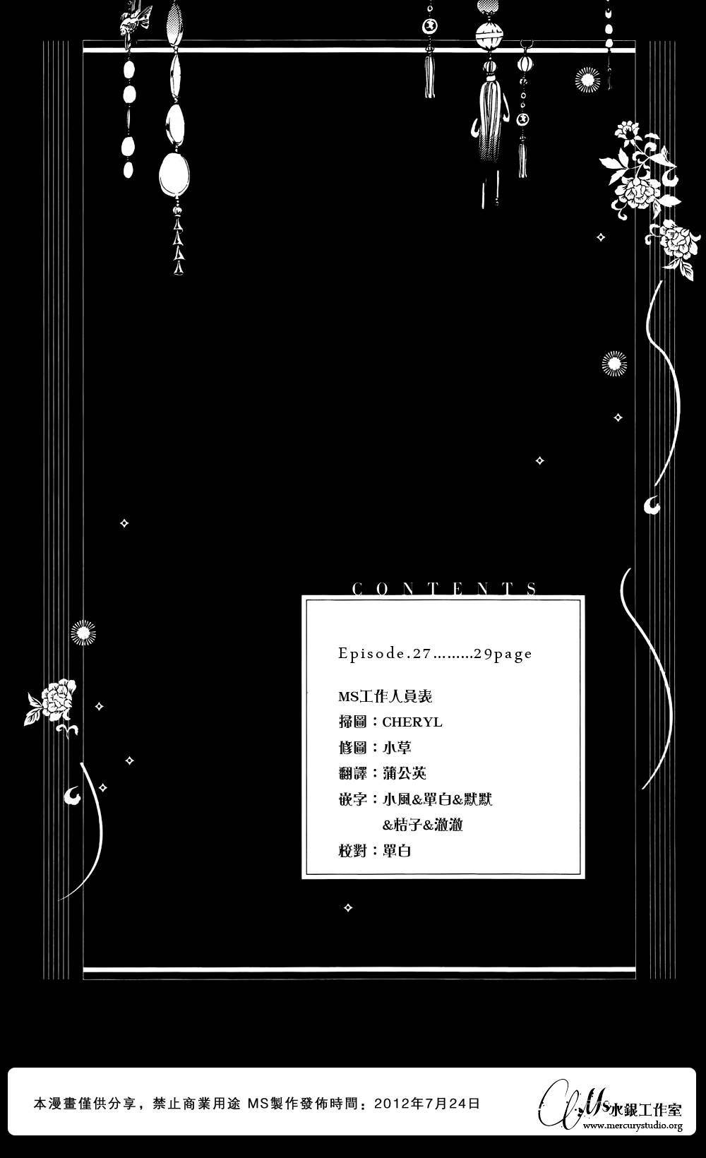 青春梦飞扬韩漫全集-第27话无删减无遮挡章节图片 
