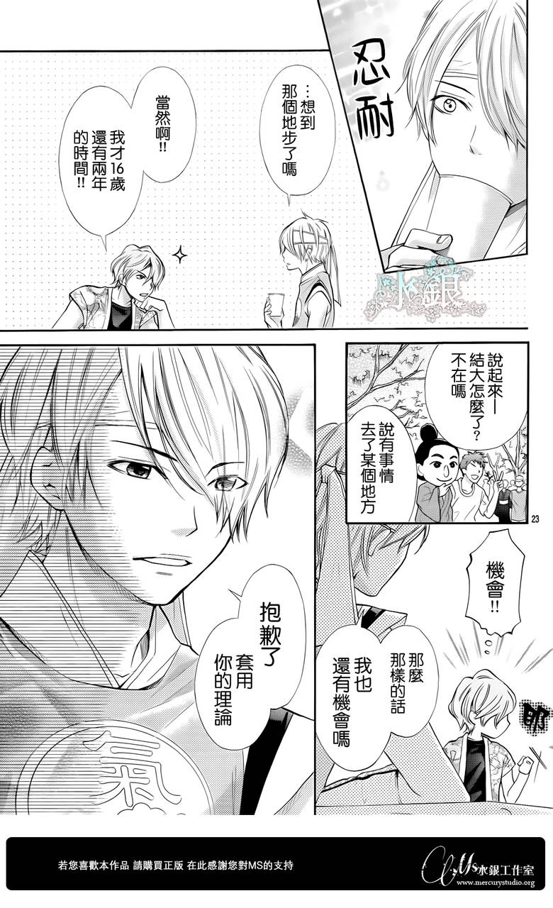 青春梦飞扬韩漫全集-第27话无删减无遮挡章节图片 
