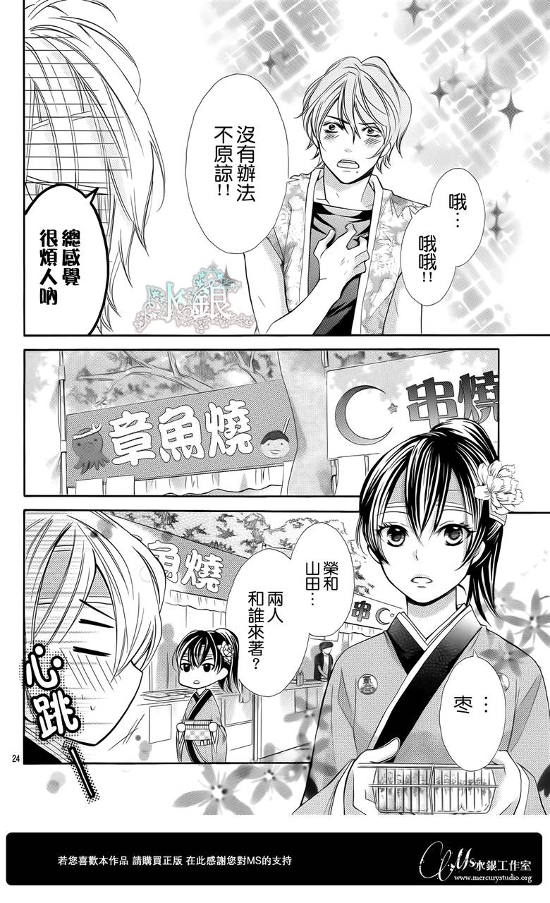 青春梦飞扬韩漫全集-第27话无删减无遮挡章节图片 