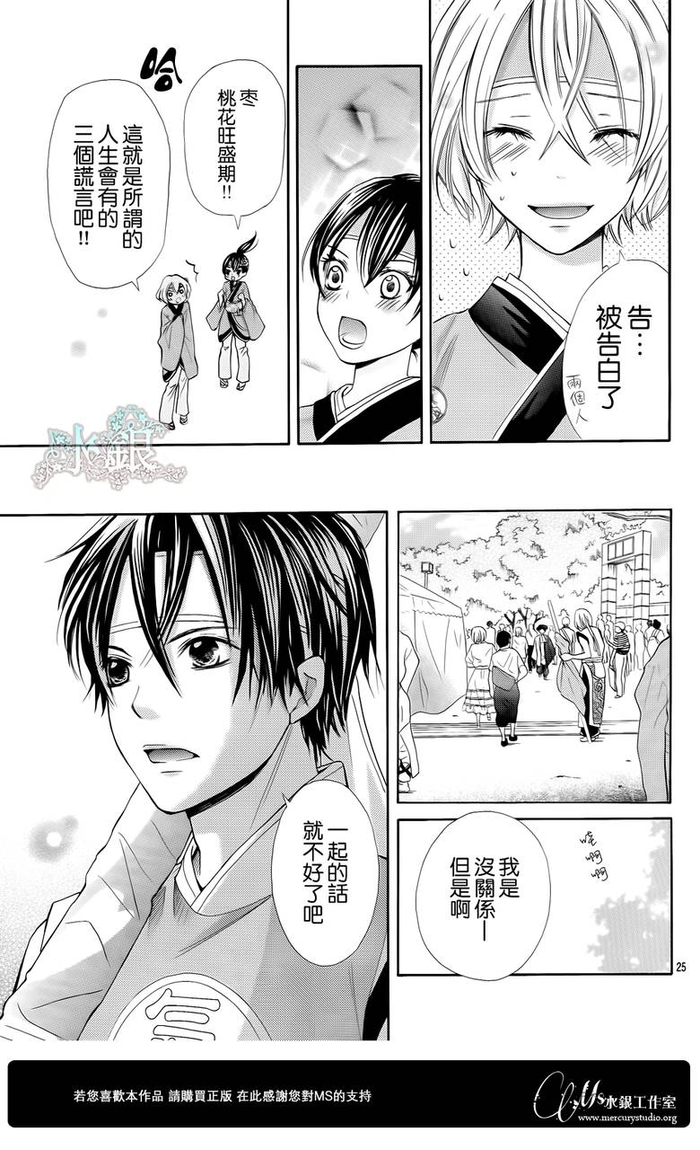 青春梦飞扬韩漫全集-第27话无删减无遮挡章节图片 