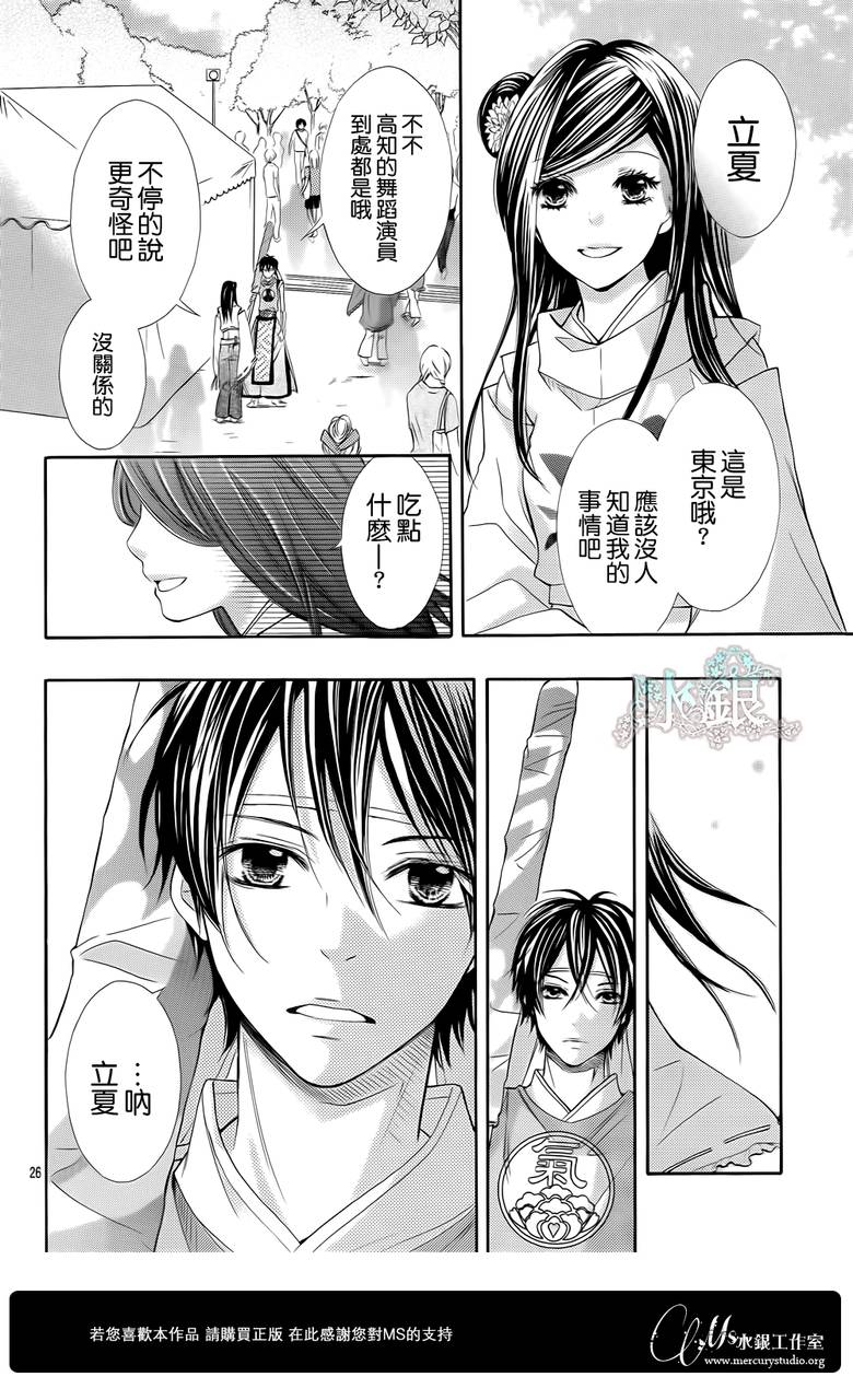青春梦飞扬韩漫全集-第27话无删减无遮挡章节图片 