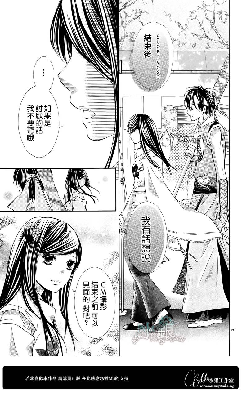 青春梦飞扬韩漫全集-第27话无删减无遮挡章节图片 