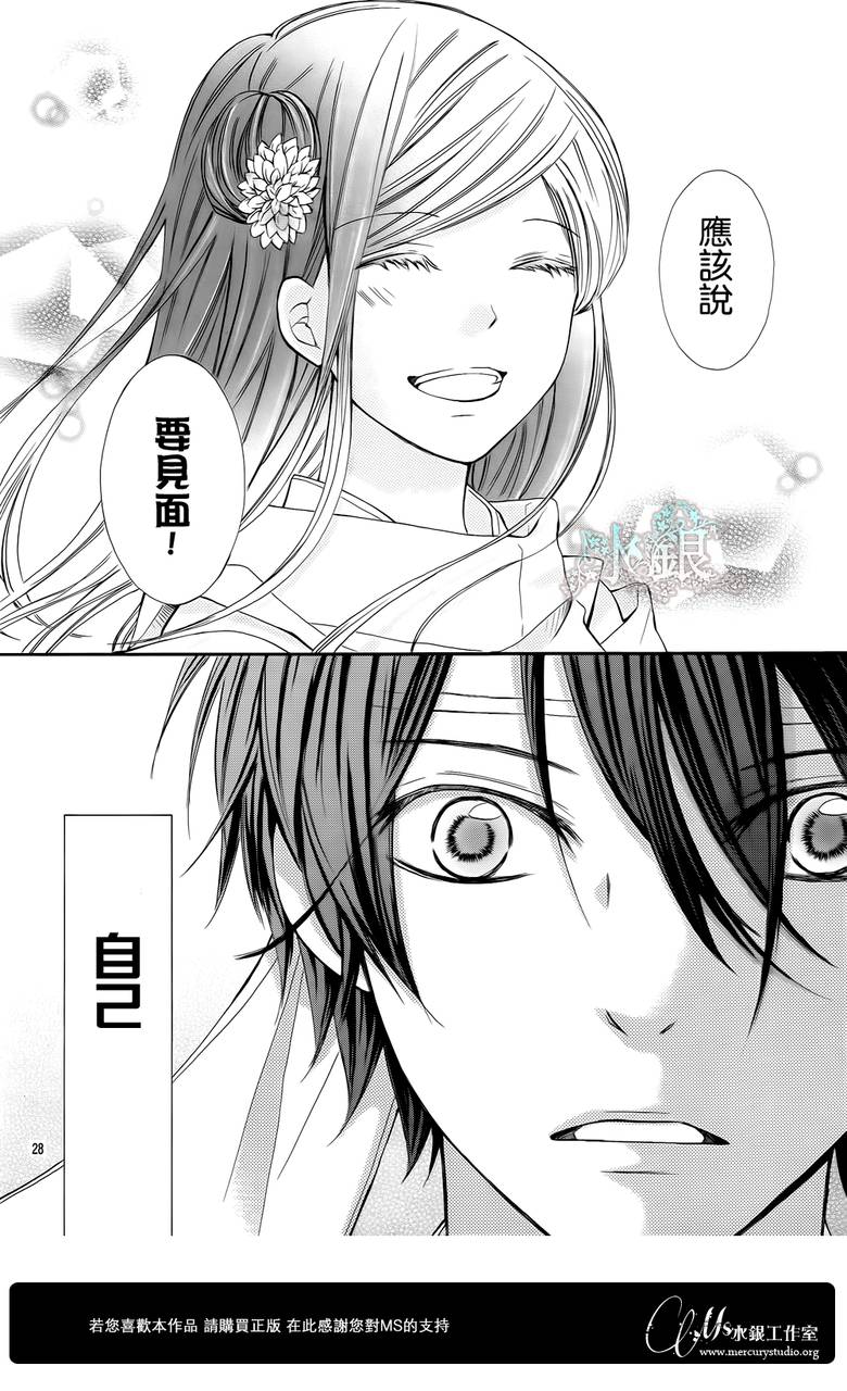 青春梦飞扬韩漫全集-第27话无删减无遮挡章节图片 