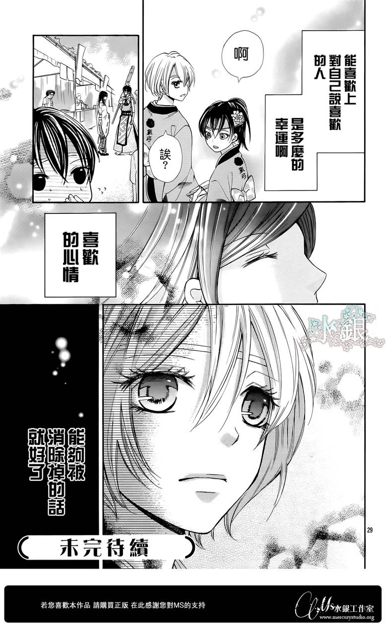 青春梦飞扬韩漫全集-第27话无删减无遮挡章节图片 