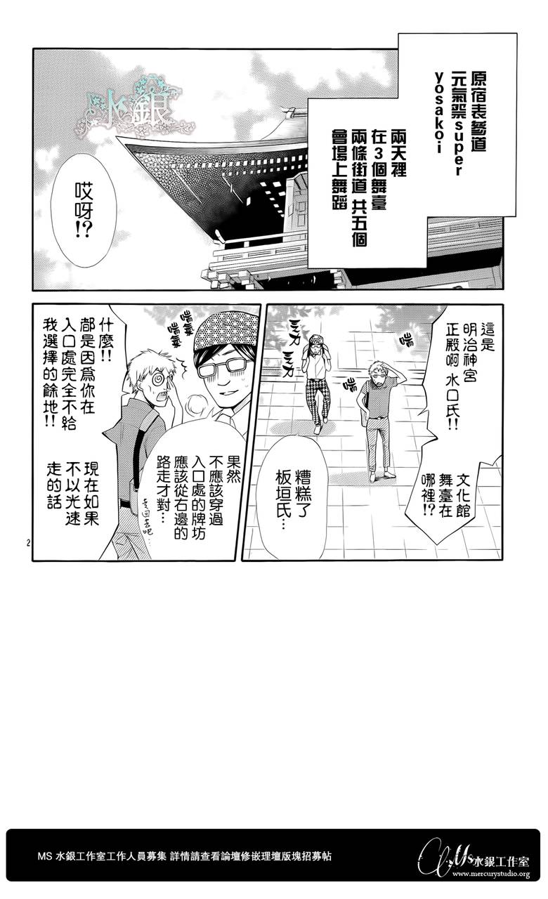 青春梦飞扬韩漫全集-第27话无删减无遮挡章节图片 