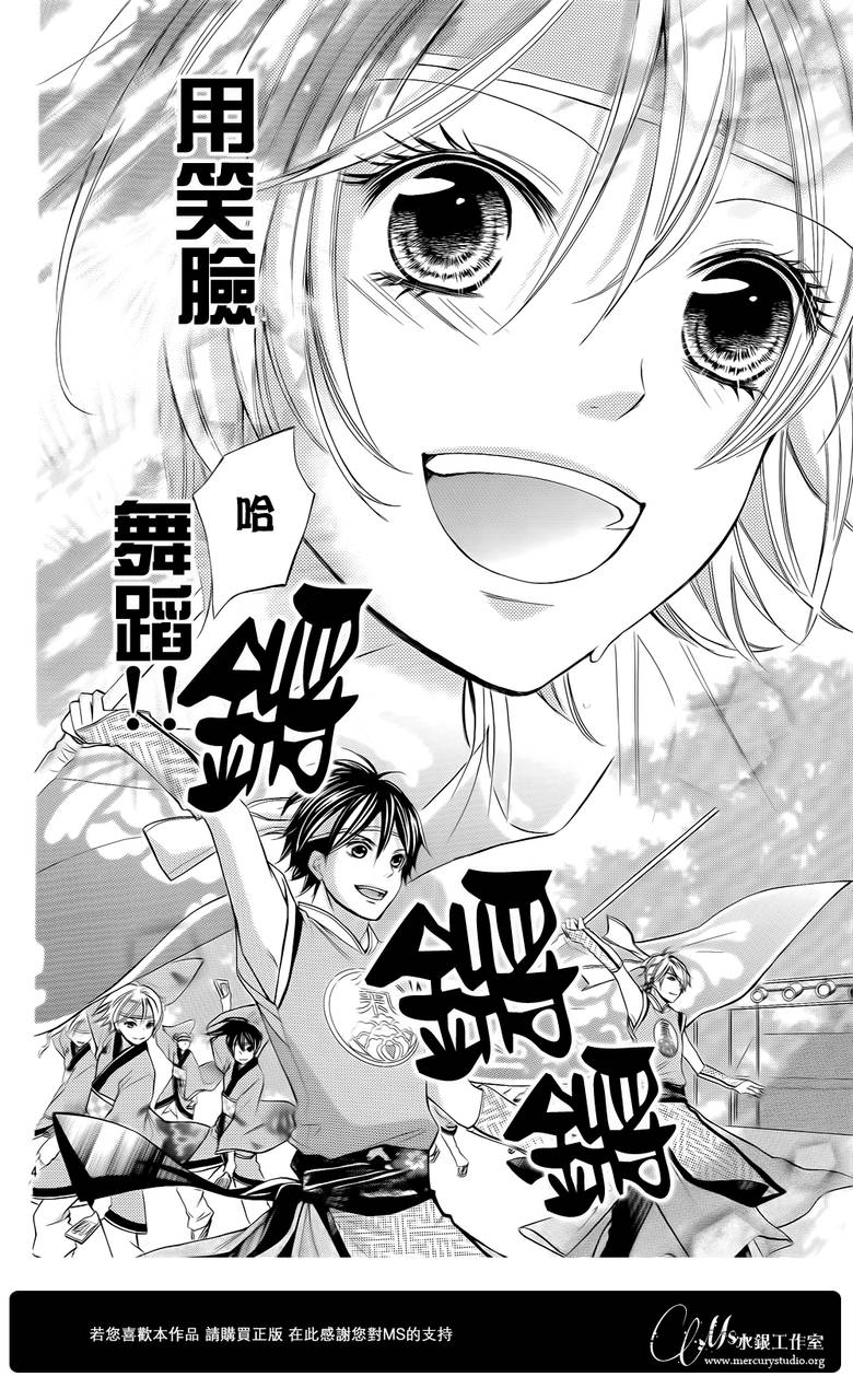 青春梦飞扬韩漫全集-第27话无删减无遮挡章节图片 