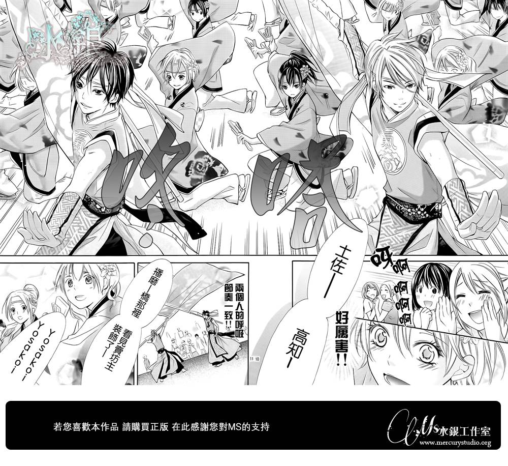 青春梦飞扬韩漫全集-第27话无删减无遮挡章节图片 