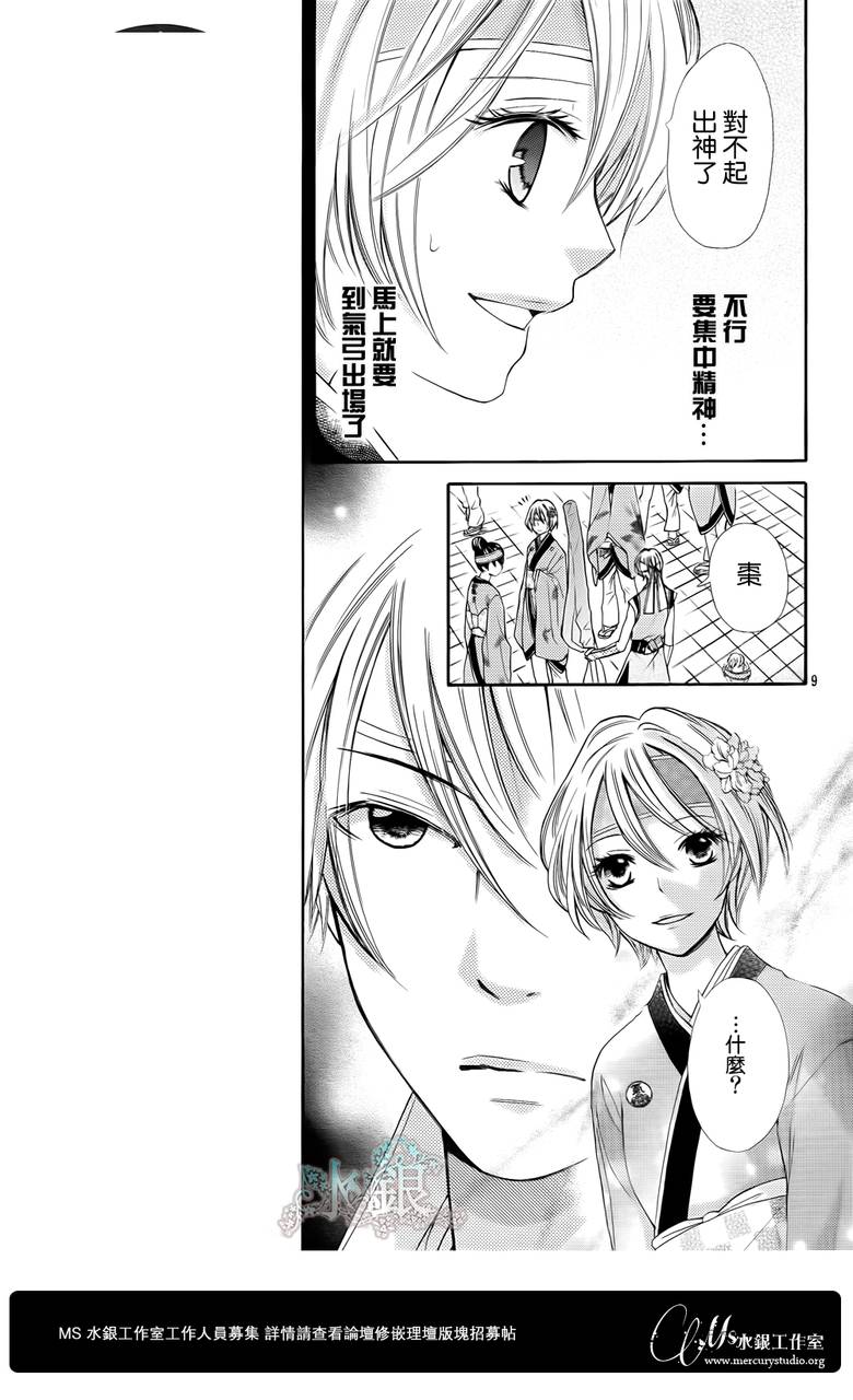 青春梦飞扬韩漫全集-第28话无删减无遮挡章节图片 