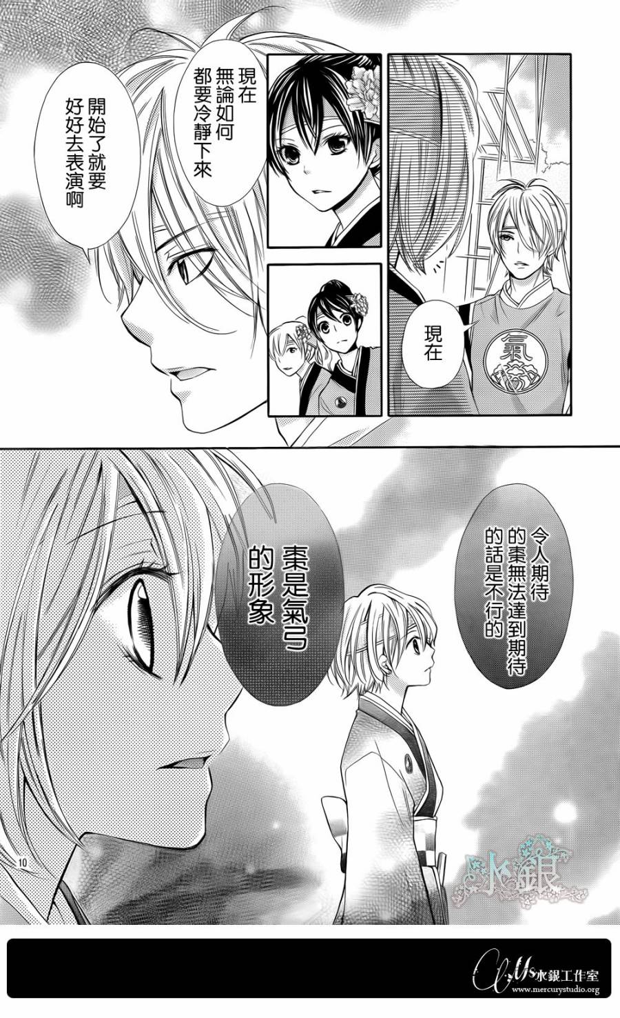 青春梦飞扬韩漫全集-第28话无删减无遮挡章节图片 