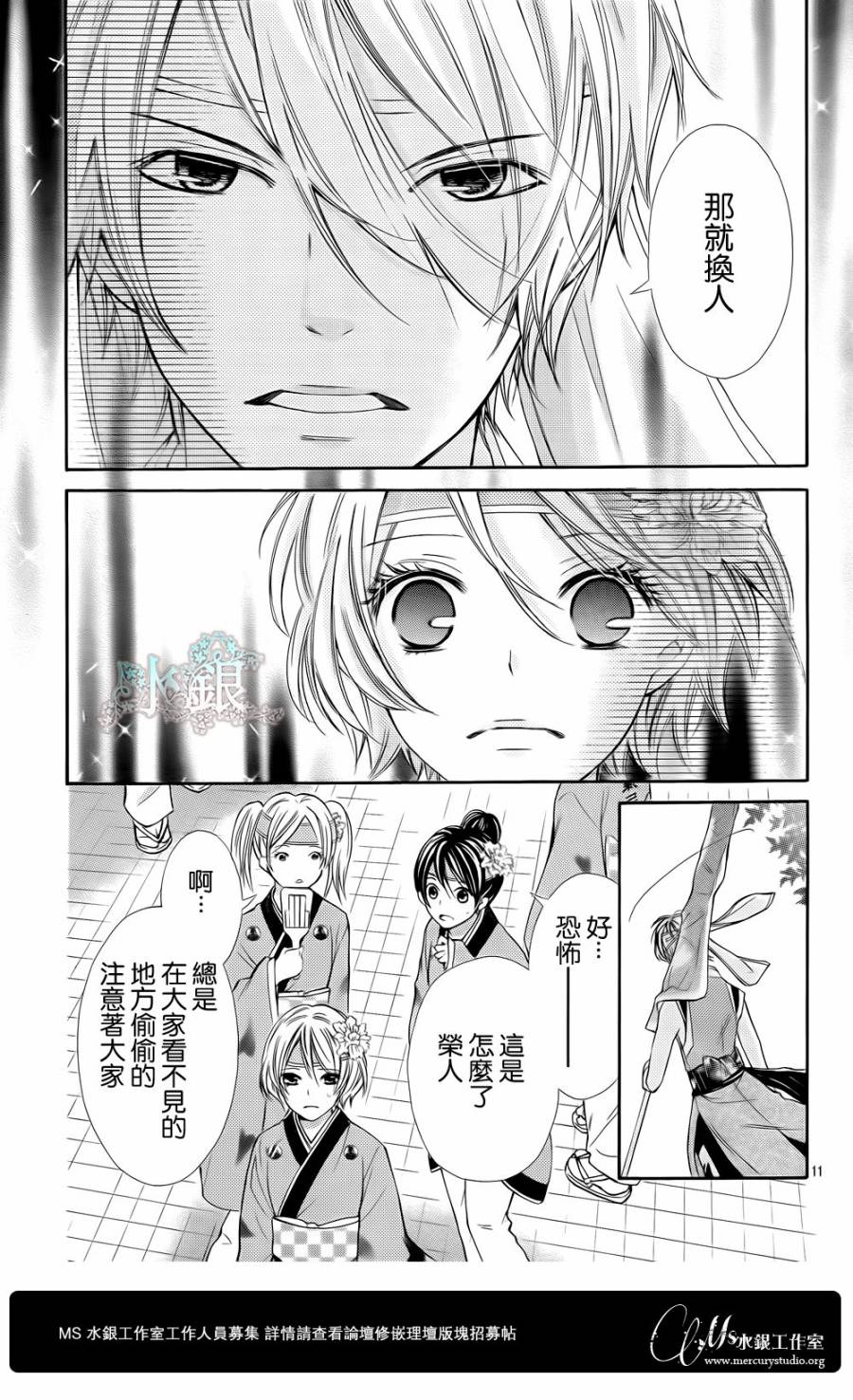 青春梦飞扬韩漫全集-第28话无删减无遮挡章节图片 