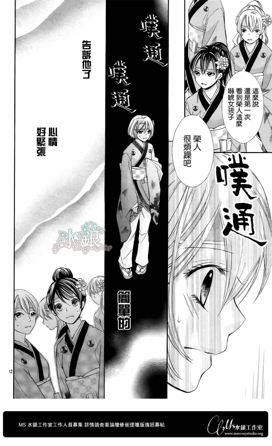 青春梦飞扬韩漫全集-第28话无删减无遮挡章节图片 