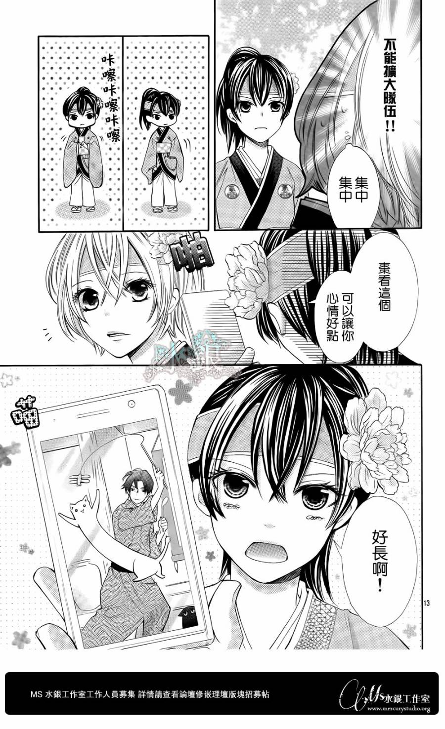 青春梦飞扬韩漫全集-第28话无删减无遮挡章节图片 