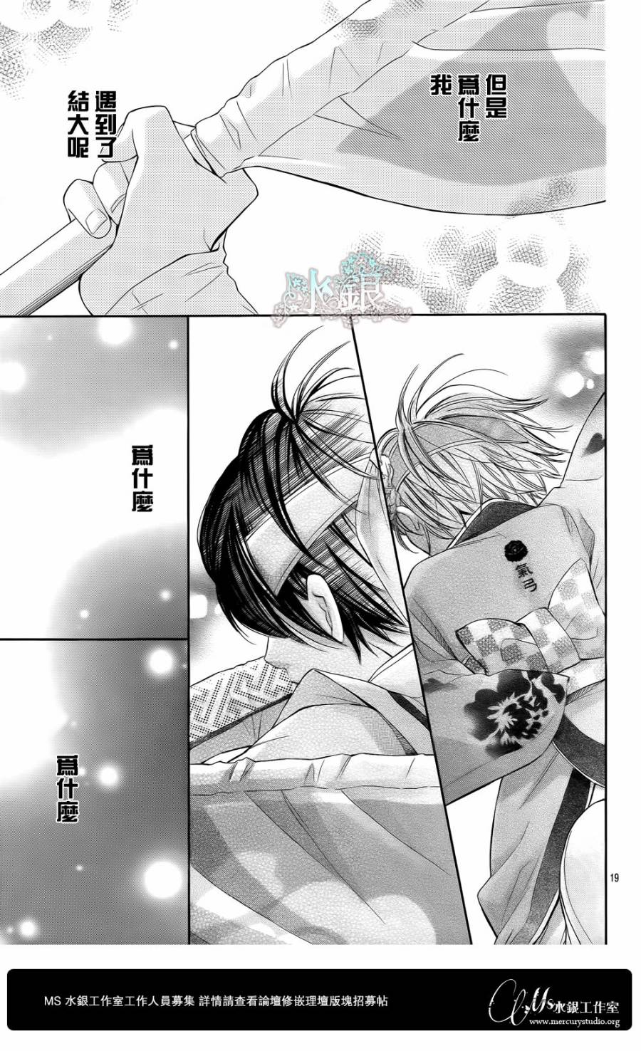 青春梦飞扬韩漫全集-第28话无删减无遮挡章节图片 