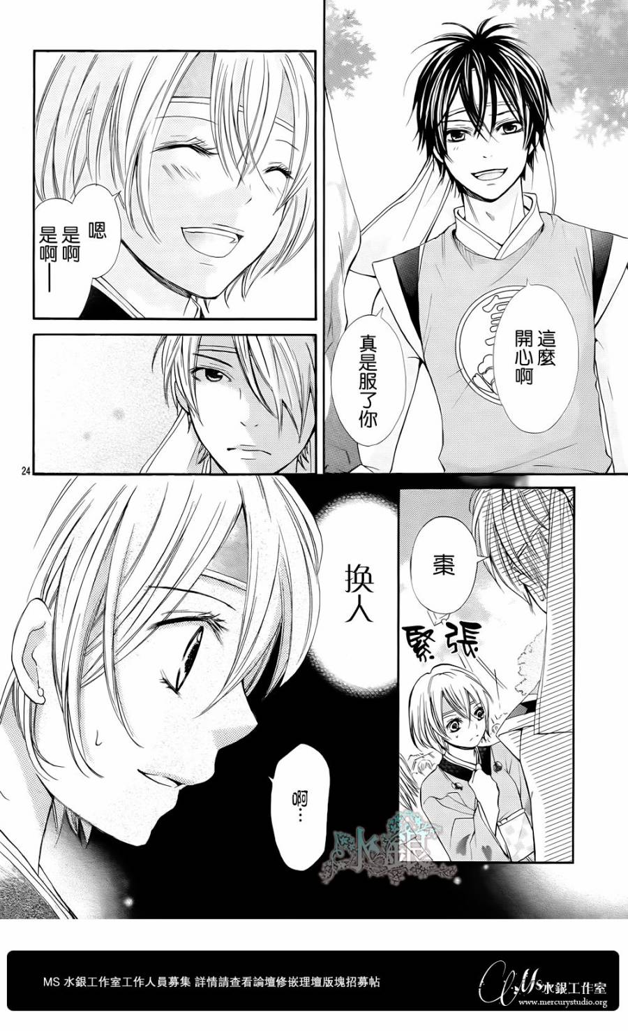 青春梦飞扬韩漫全集-第28话无删减无遮挡章节图片 