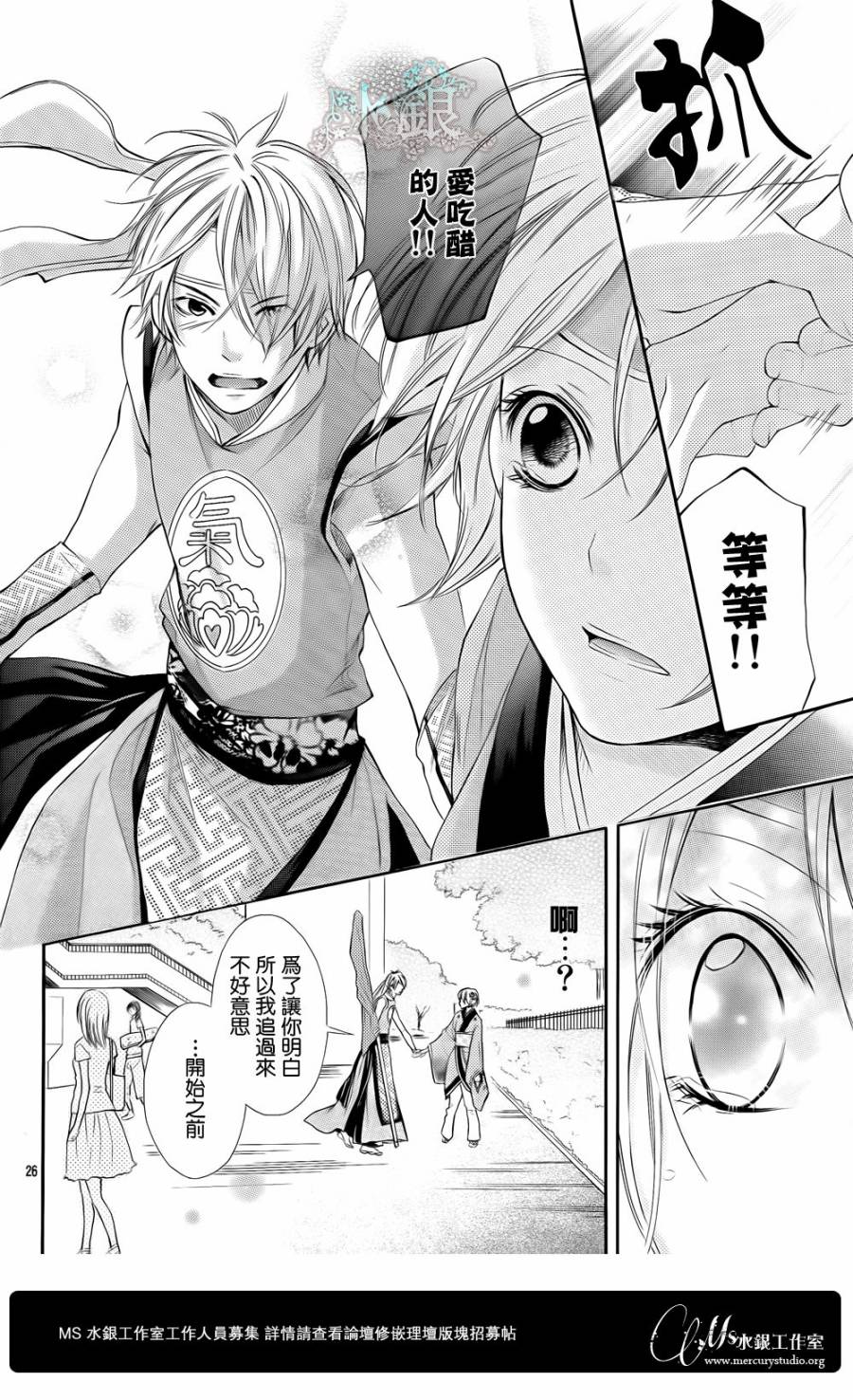 青春梦飞扬韩漫全集-第28话无删减无遮挡章节图片 