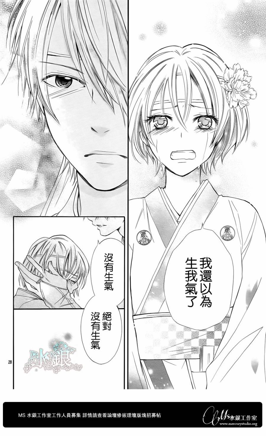 青春梦飞扬韩漫全集-第28话无删减无遮挡章节图片 