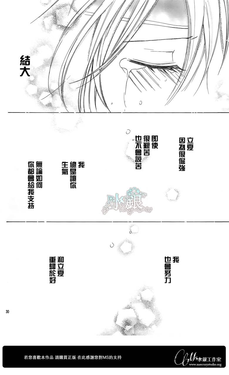 青春梦飞扬韩漫全集-第28话无删减无遮挡章节图片 