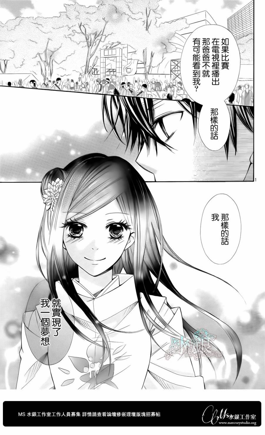 青春梦飞扬韩漫全集-第28话无删减无遮挡章节图片 