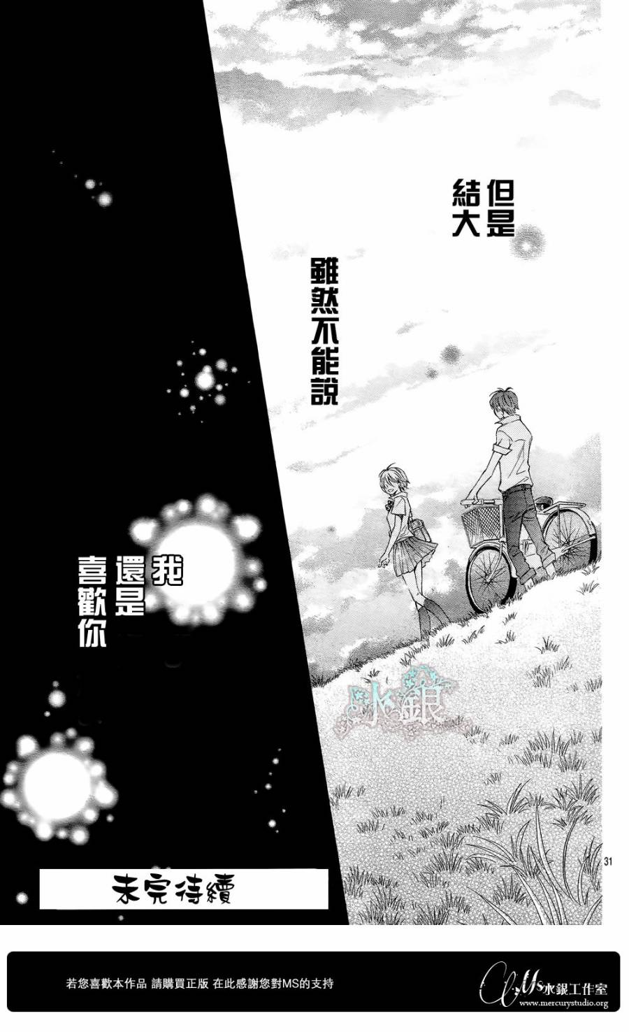 青春梦飞扬韩漫全集-第28话无删减无遮挡章节图片 