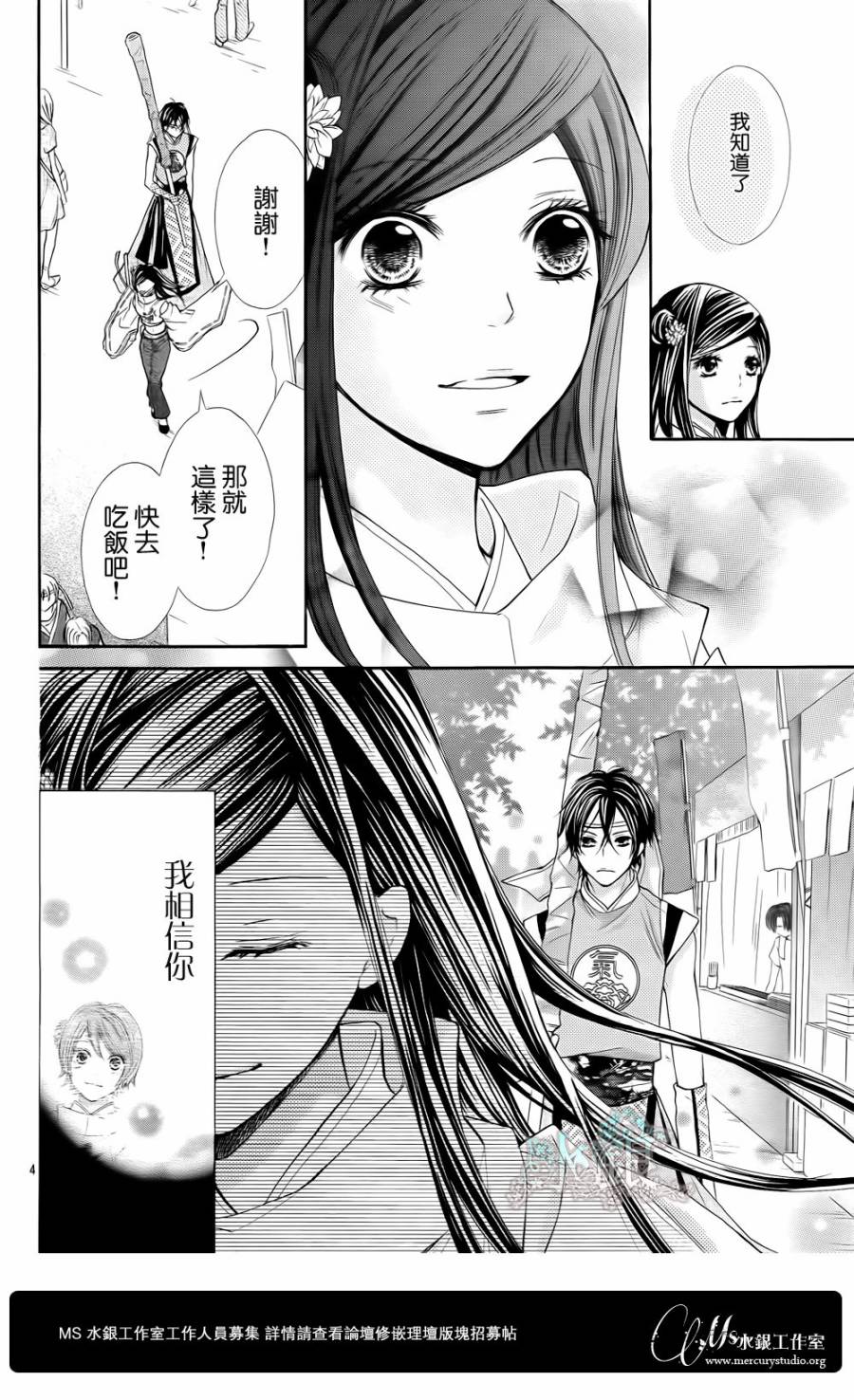 青春梦飞扬韩漫全集-第28话无删减无遮挡章节图片 