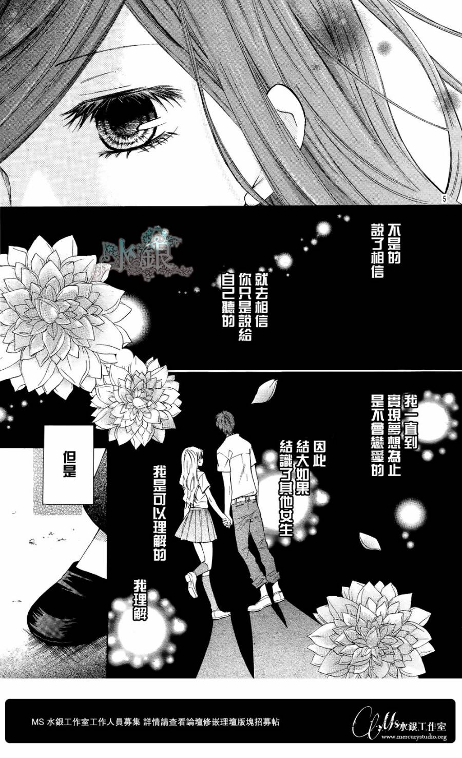 青春梦飞扬韩漫全集-第28话无删减无遮挡章节图片 