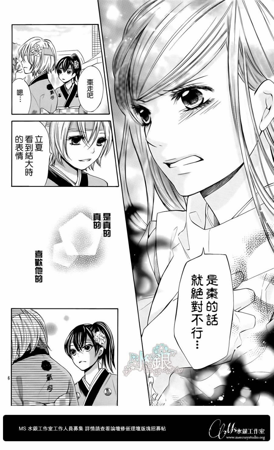 青春梦飞扬韩漫全集-第28话无删减无遮挡章节图片 